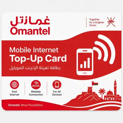 بطاقة شحن عمانتل — 3 ر.ع